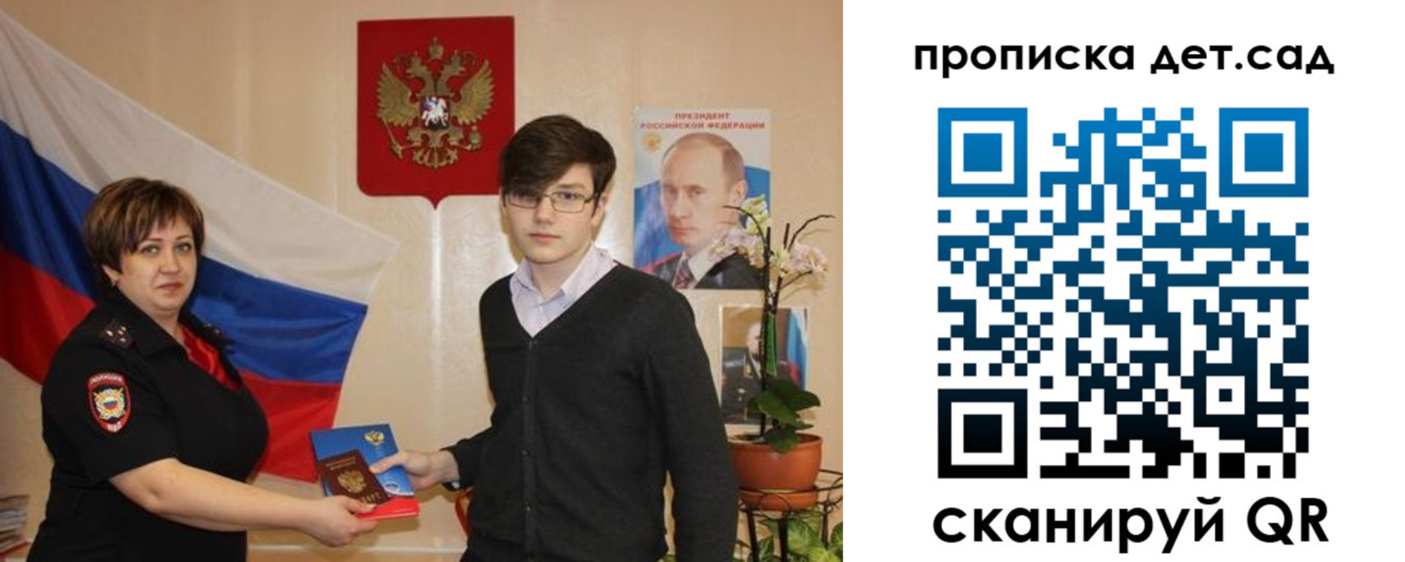прописка поиск в Удмуртии