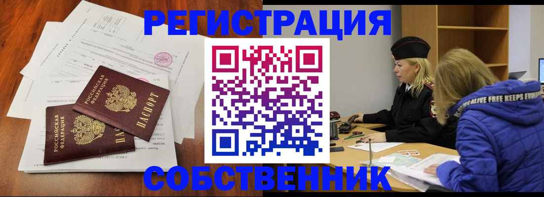 прописка для военкомата в Удмуртии