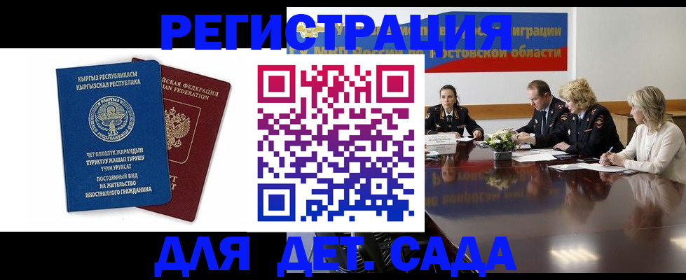 временная регистрация 2025 в Удмуртии