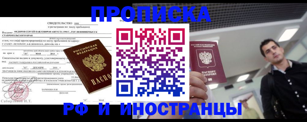 временная регистрация адрес в Удмуртии