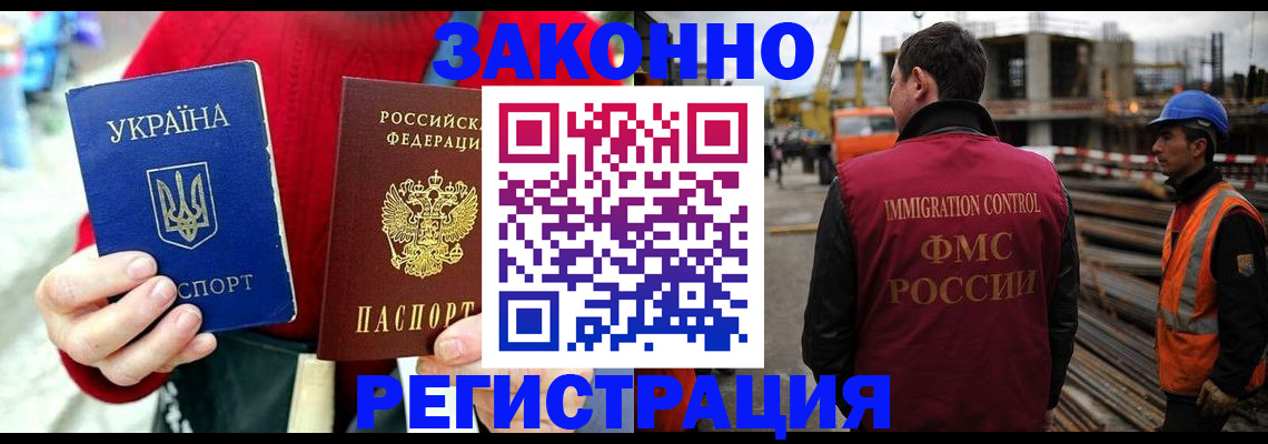 прописка для кредита в Удмуртии