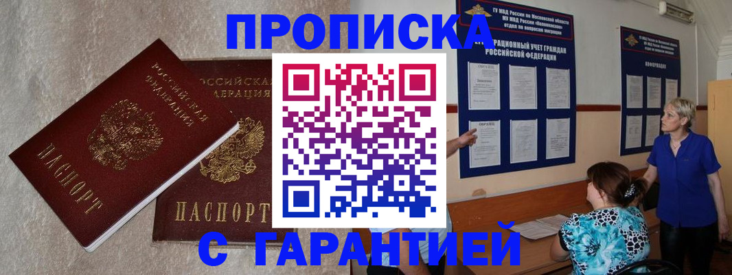 прописка для школы в Удмуртии